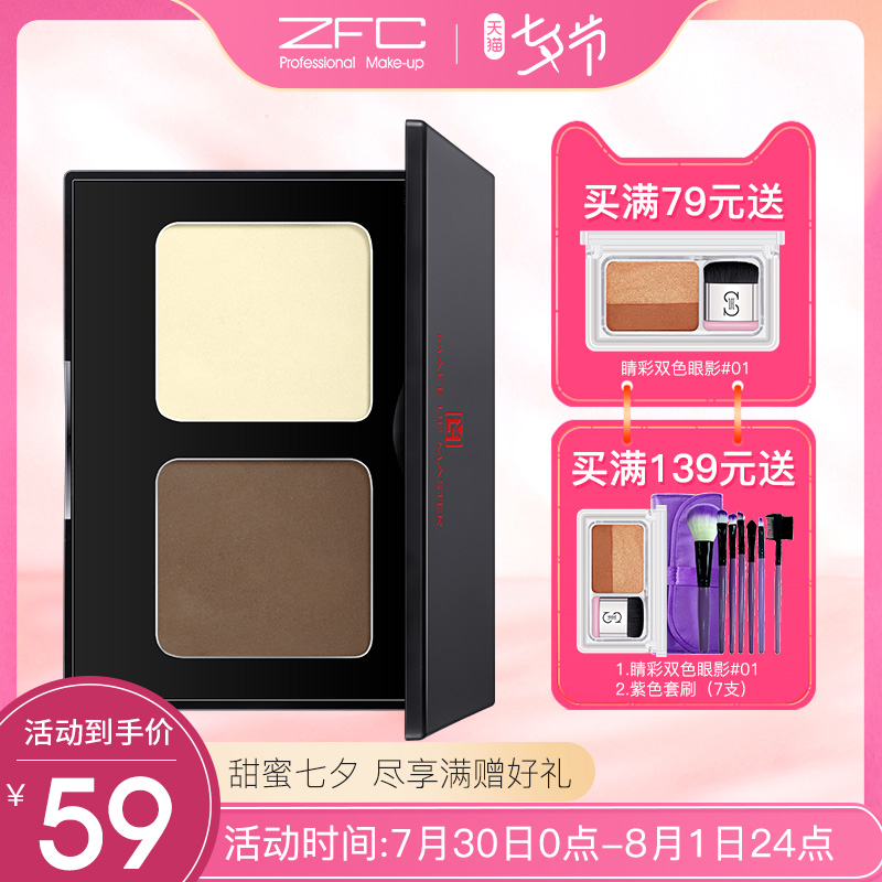zfc絲柔雙修粉餅 修容遮瑕高光打陰影粉底 立體鼻影側影暗影塑V臉