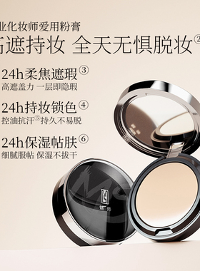 ZFC魅师粉底膏遮瑕控油不易脱妆