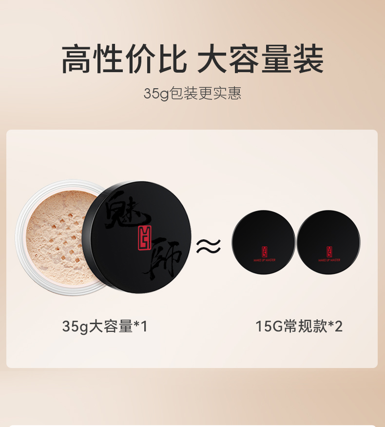 zfc魅师定妆粉正品35g控油散粉 zfc花薇美蜜粉/散粉