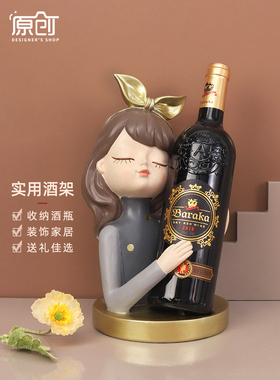 泡泡女孩轻奢风结婚送礼红酒架