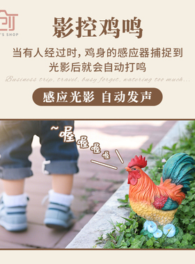 农场守护者大公鸡感应发声摆件户外庭院花园造景布置微景观装饰品
