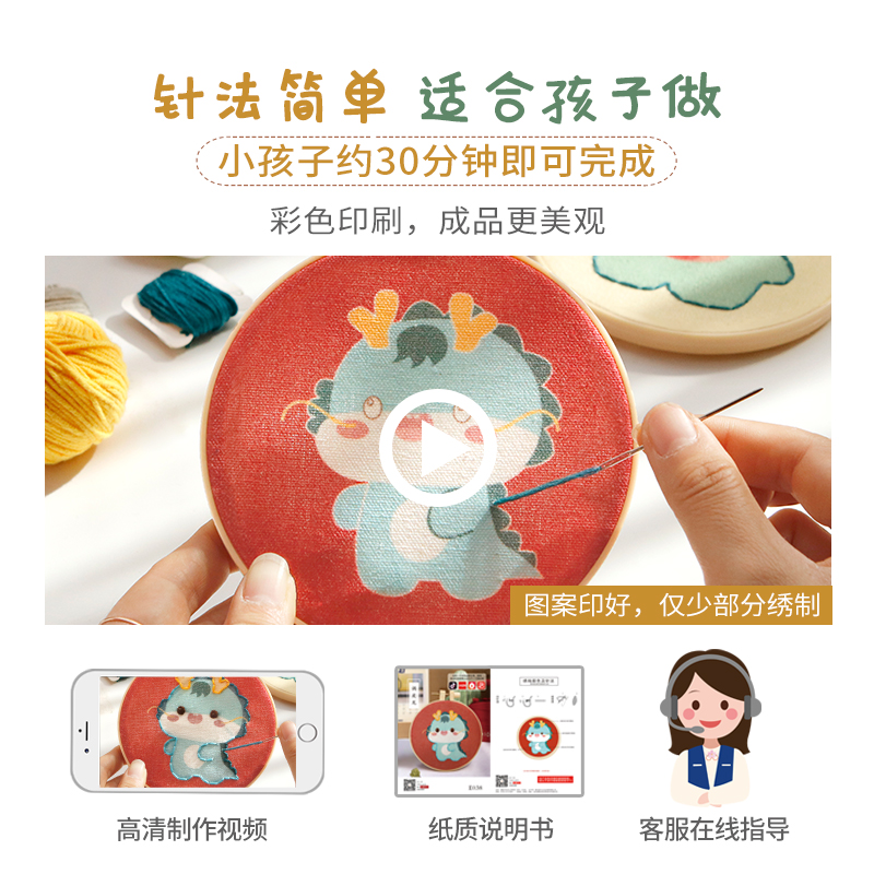 儿童刺绣手工diy材料包初学者简单自绣幼儿园小学生卡通图案摆件 - 图0