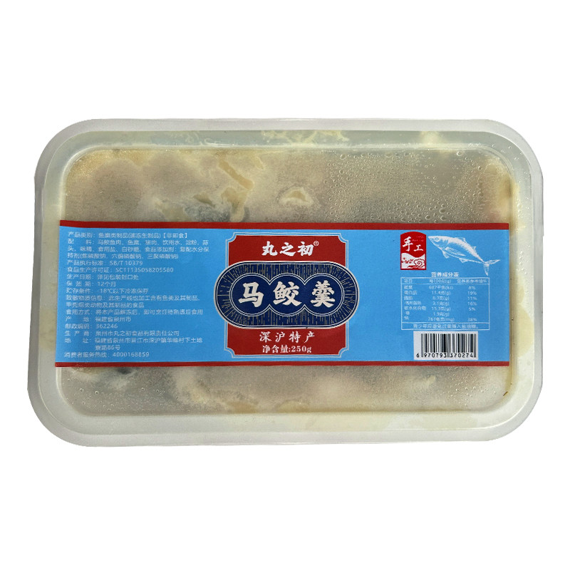 福建泉州深沪马鲛羹马鲛鱼肉手工鱼丸鱼卷鱼滑麻辣烫火锅食材商用,淘宝优惠券,粉丝福利购,淘宝优惠卷