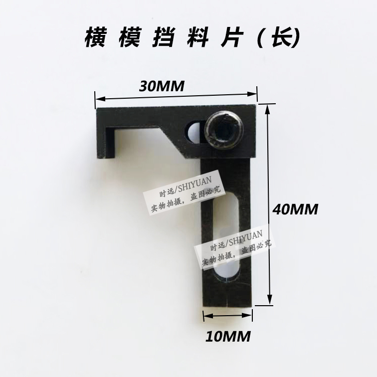 端子机切刀座送料爪退料片OTP模具配件刀片横模直模切刀上压刀 - 图3