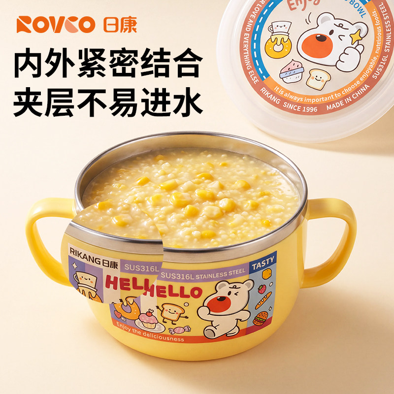 日康宝宝辅食碗不锈钢双耳保温碗