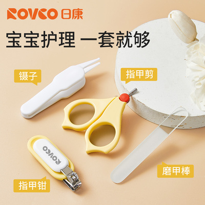 【日康】婴儿指甲剪护理四件套防夹肉新生儿