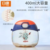 日康 Детский стакан для детского сада, материал, чайник, пончик со стаканом