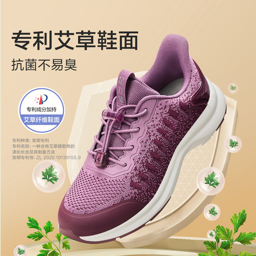 【专柜发货】足力健老人鞋新款艾草健步鞋春秋中老年轻便软底 - 图0
