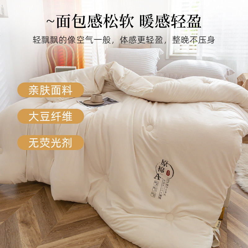 被子春秋被加厚冬被棉被被芯单人被子四季通用宿舍学生被褥太空被,淘宝优惠券,粉丝福利购,淘宝优惠卷