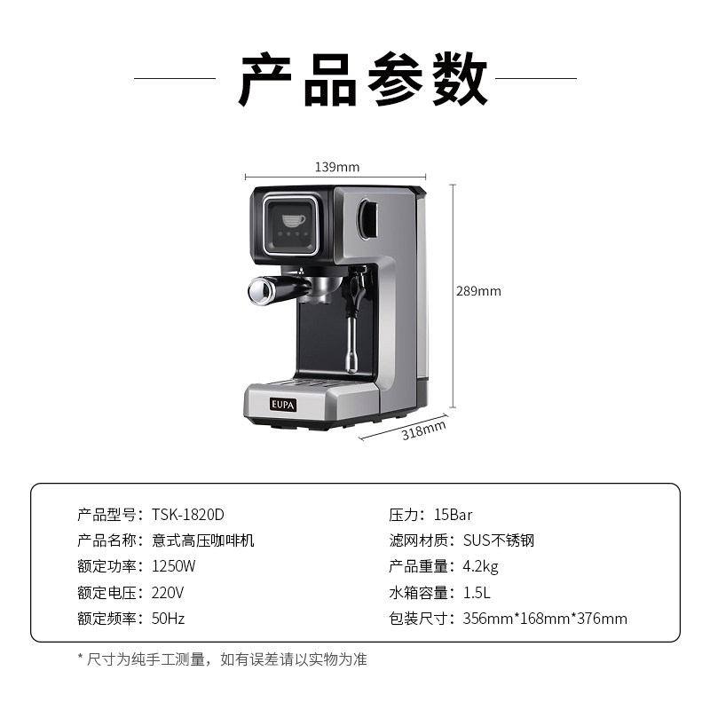 eupa意式咖啡机半自动家用打奶泡 灿坤电器咖啡机