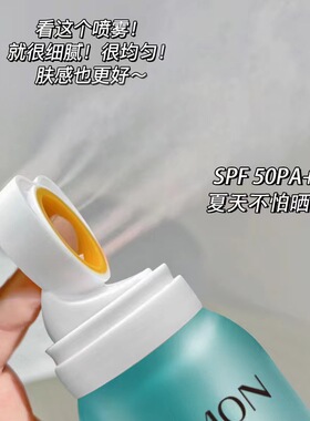 水韵梦安歌依防晒喷雾spf50+