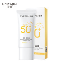 Depending on the small white tube anti-sunburn anti-sunburn anti-water moisturizing and anti-UV