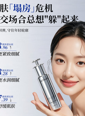 DōThallo孚玻因淡纹新肌回春液