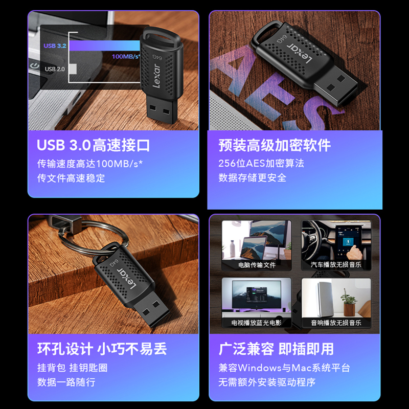 Lexar/雷克沙V400U盘 32G 64G小巧便携环孔设计USB3.0闪存盘 - 图0