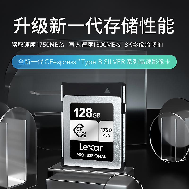雷克沙CFEB卡CFExpress存储卡128G相机XQD内存卡cfb卡佳能尼康Z9 - 图0