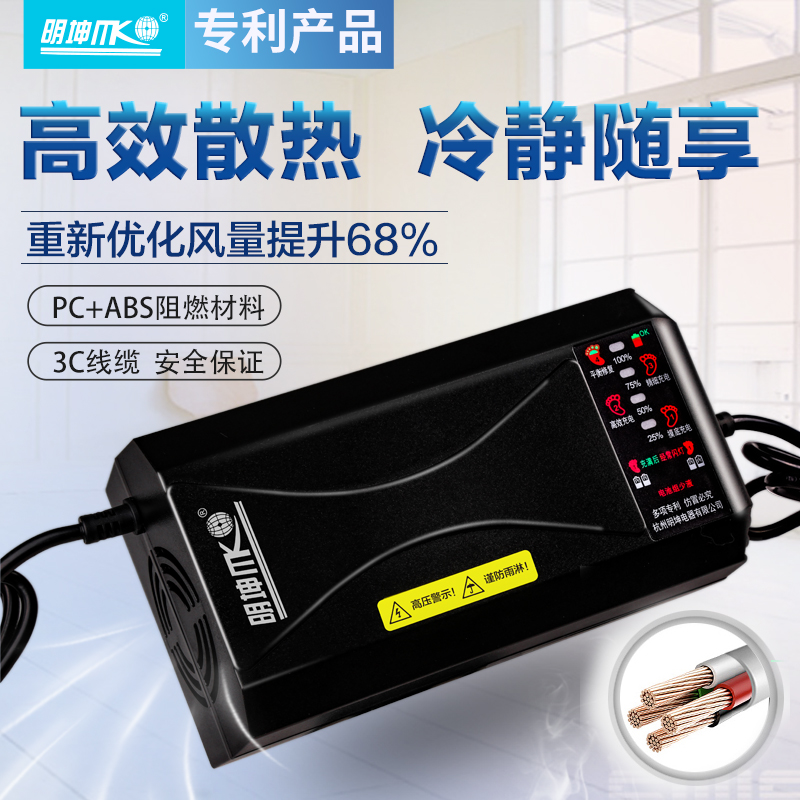 绿源电动车充电器明坤原装48V12A60V3A72V20ah铅酸蓄电池电瓶专用