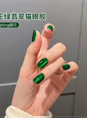 帝王绿翡翠色猫眼指甲油胶