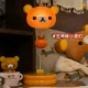 Rilakkuma Balloon Lamp Bedroom Night Lamp High-Looking Table Lamp