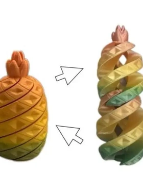 3D打印解压神器菠萝旋旋乐摆件