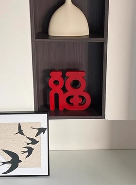 新年桌面电视柜摆件家居饰品客厅装饰乔迁新居礼品红色氛围感福摆