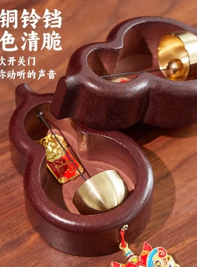 入户玄关磁吸铜门铃招财小摆件新年布置装饰乔迁摆台挂饰冰箱贴