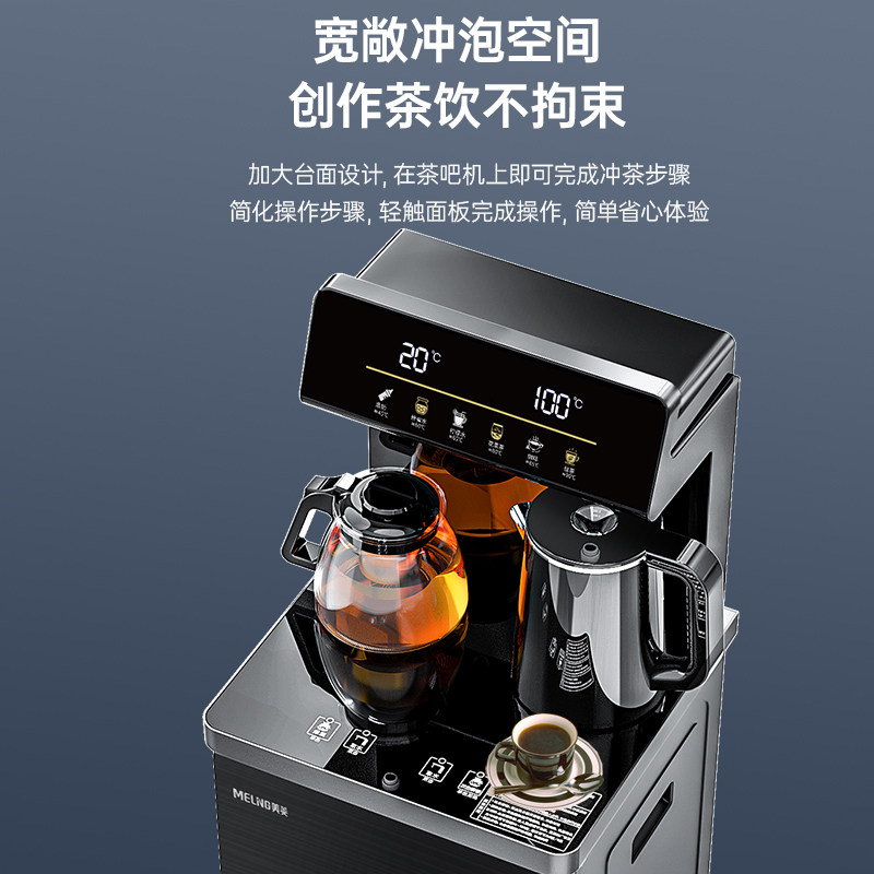 美菱立式家用智能新款桶装水茶吧机 美菱安徽茶吧机/泡茶机