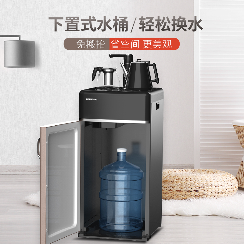 美菱安徽专卖店美菱家用立式茶吧机小型全自动上水多功能冷热下置水桶新款饮水机2