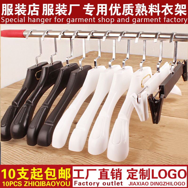 黑白无痕塑料衣架服装店专用衣服架衣撑衣挂西装衣架女装店衣架子