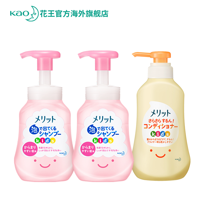 花王官方海外旗舰店【立即付定金】花王粉蜜桃无硅油洗发水300ml*2+滋养护发素360ml0
