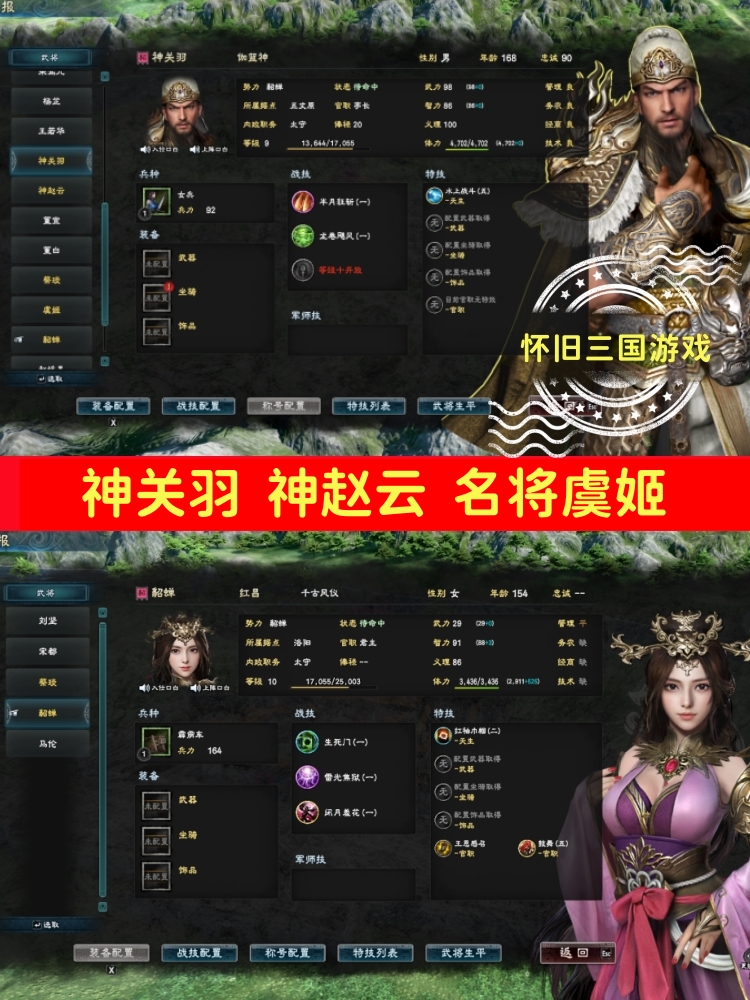 三国群英传8正版Steam电脑PC单机游戏 官方激活全DLC神关羽神赵云 - 图0