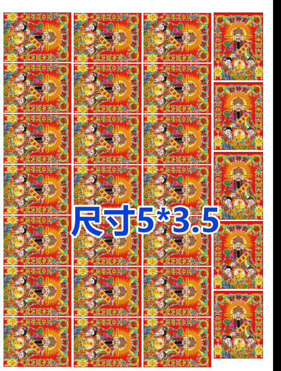 免剪财神爷咖啡糯米纸 奶昔 酒饮品特色创意图案糯米纸装饰可定制,淘宝优惠券,粉丝福利购,淘宝优惠卷