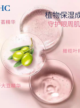 【授权店铺】DHC眼膜2枚*6包改善鱼尾纹干纹改善松弛补水眼膜贴