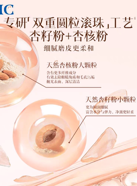 【授权店铺】DHC杏核圆粒磨砂膏100g 深层清洁面部改善角质洁净