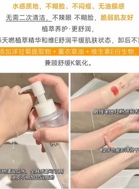 国柜现货！ipsa茵芙莎清润卸妆油196ml ipsa卸妆油正装全脸好用！