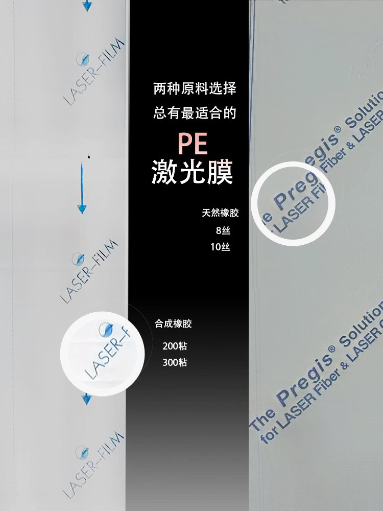 不锈钢激光膜pe自粘性保护膜防刮防尘橡胶光纤铝板切割膜可定制,淘宝优惠券,粉丝福利购,淘宝优惠卷