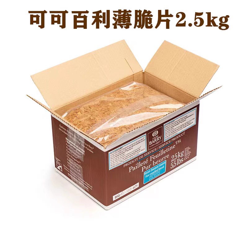 法国进口可可百利薄脆片薄脆碎饼干饼干脆片蛋糕碎片100g装保真 - 图3