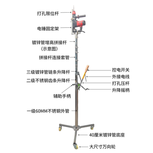 不锈钢电锤打孔眼植筋升降支架液压通用伸缩三级齿条链条折叠便携 - 图1