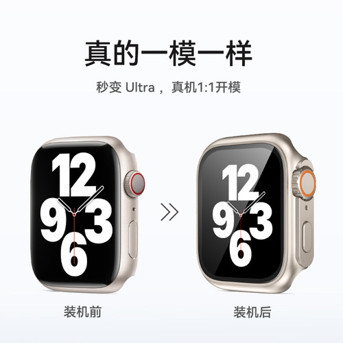 适用苹果保护壳iwatch11二代秒变S10壳膜一体S9/8/7防摔SE2代表壳 - 图0