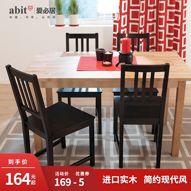 現代簡約餐椅北歐實木椅子家用成人靠背椅創意時尚餐廳黑色木椅