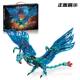 Avatar 3 Fire and Ashes Jack Sally building blocks Banxi animal picture Kun movie peripheral assembled toy model ornaments