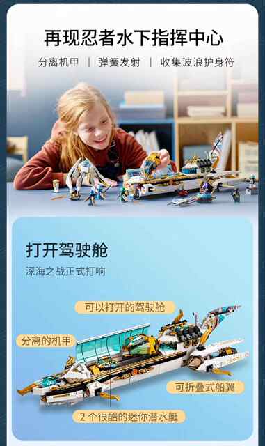 Assembling building block toy Ninjago Destiny Reward