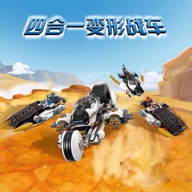 NINJAGO Brick Thunder Assault 4-in-1 Tank