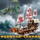 New Ninjago Series Destiny’s Reward Dragon Boat