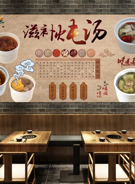 炖汤海报贴画装饰画营养排骨b3