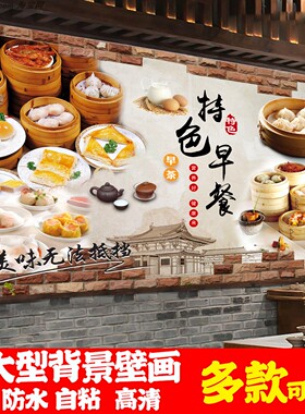 贴画中式风豆浆油条背景墙海报