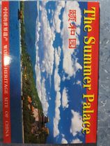 Summer Palace postcard