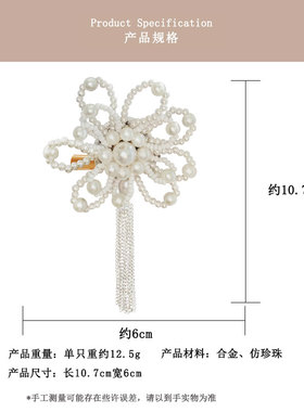 教师节中秋仿珍珠花朵流苏胸针