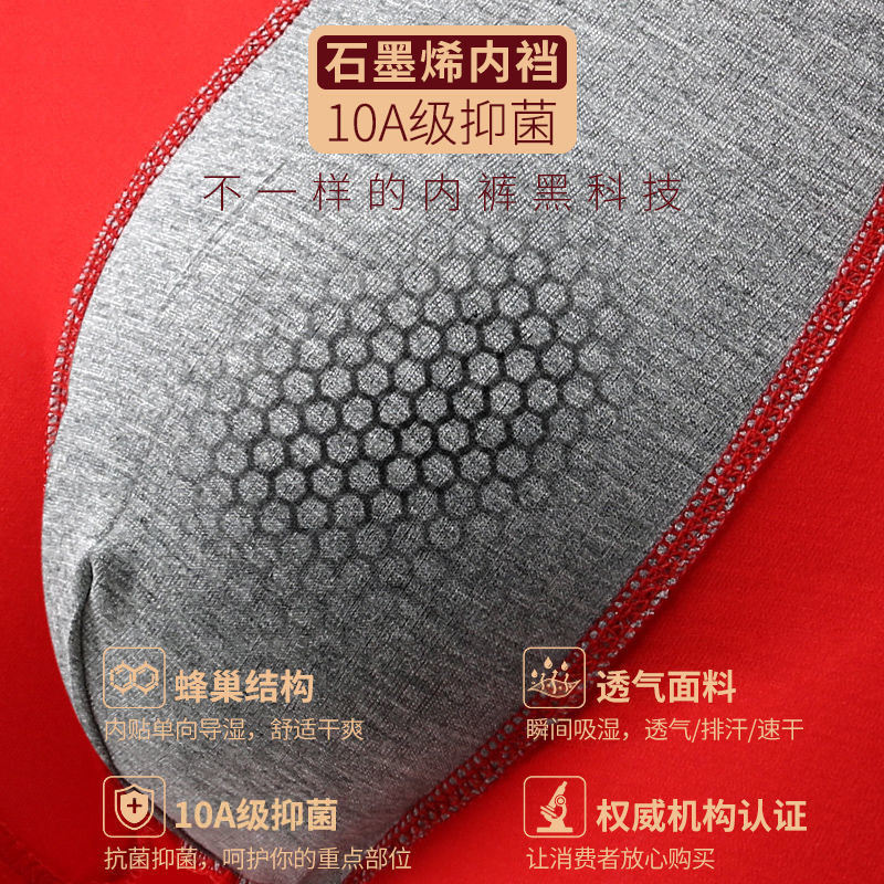猫人男士内裤本命年红色莫代尔纯棉抗菌平角男结婚透气四角短裤头,淘宝优惠券,粉丝福利购,淘宝优惠卷