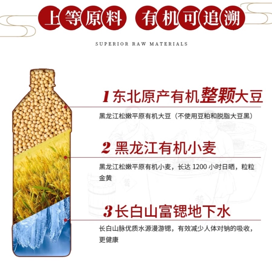 好记0添加有机味极鲜生抽特级酿造酱油家用提鲜调味炒菜1L*2无碘-图2