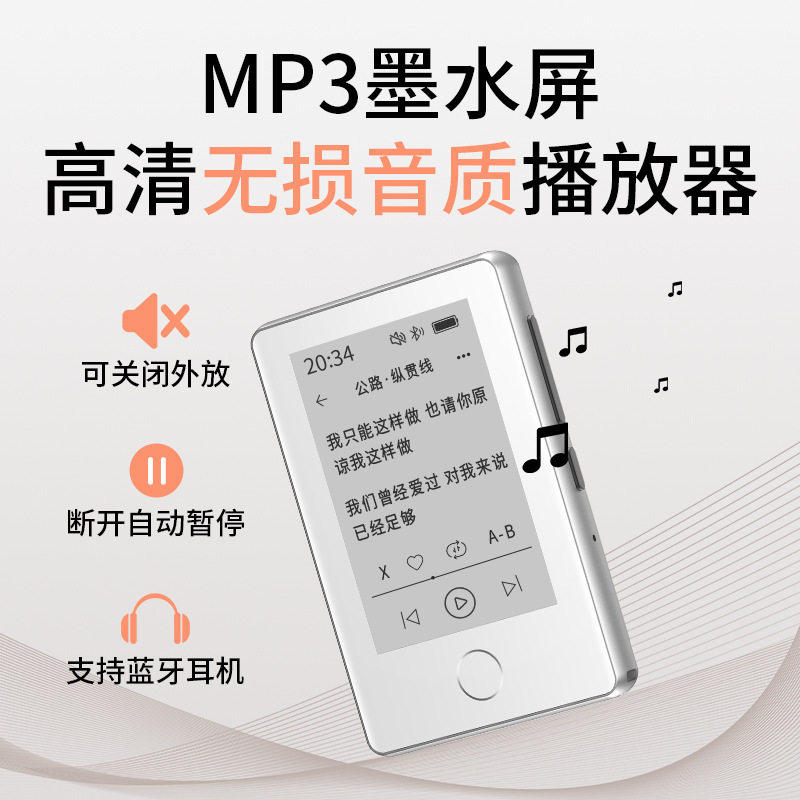 墨水屏mp3电子纸书随身听学生版mp4小说阅读器看书音乐播放器,淘宝优惠券,粉丝福利购,淘宝优惠卷